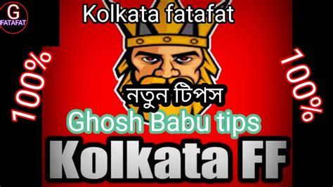 kolkata ff fatafat|kolkata fatafat ghosh babu.